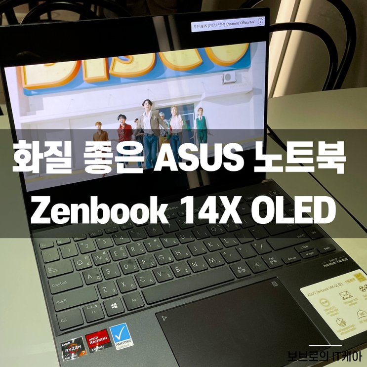  ASUS Zenbook 14X OLED UM5401QA 리뷰 : 휴대성과 화질을 모두 갖춘 고사양노트북