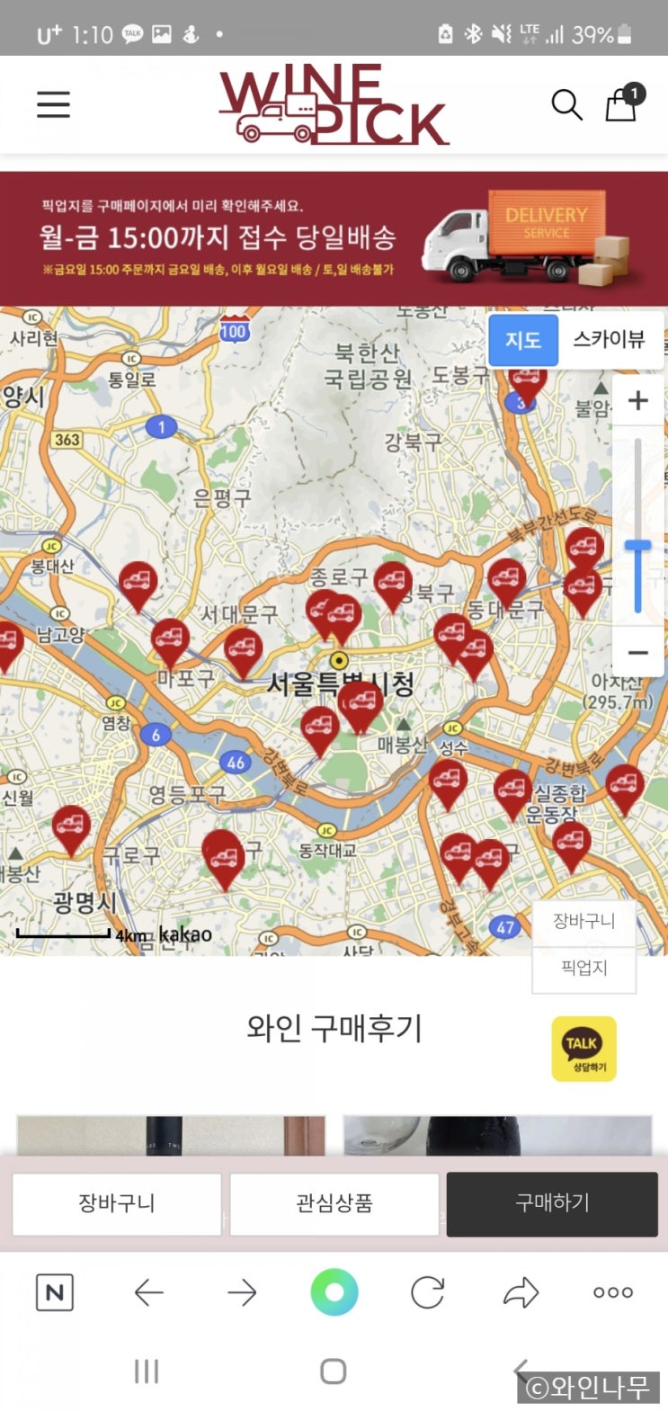  와인픽 : 와인쇼핑몰 : 와인배송 쉽다 쉬워~