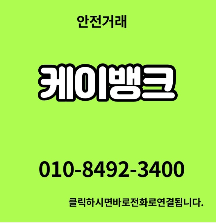  케이뱅크