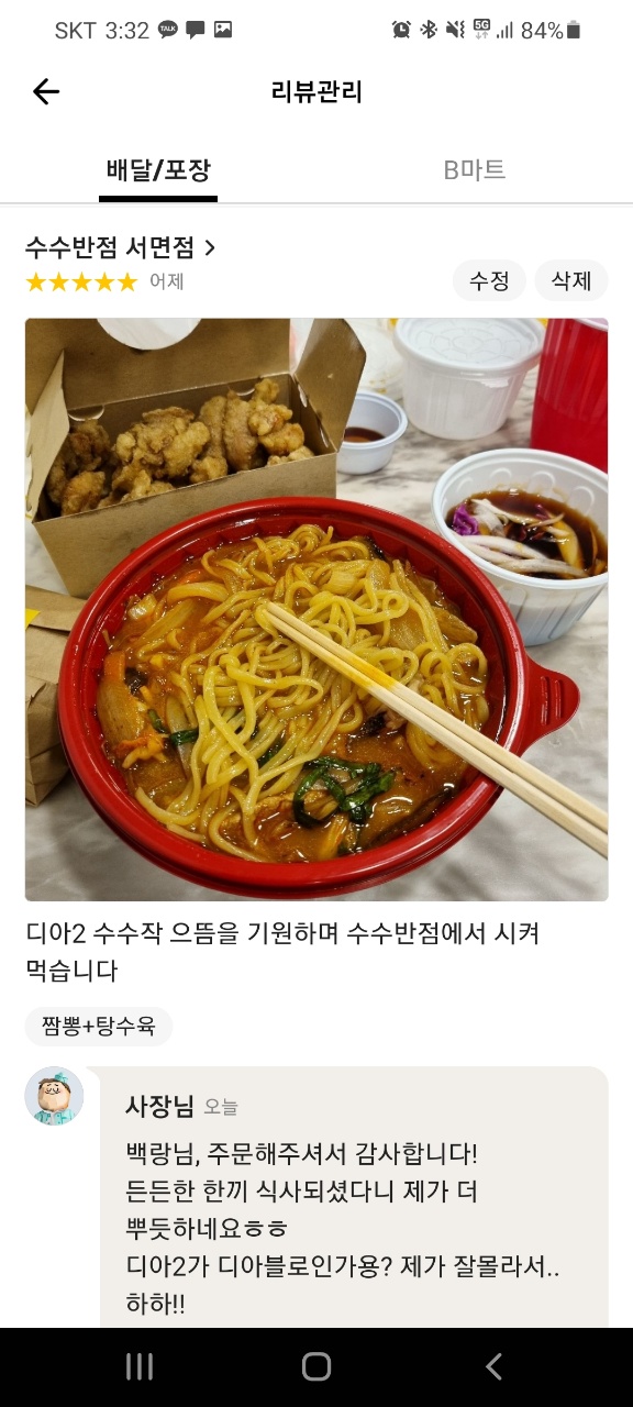  디아2 으뜸을 기원하는 방법