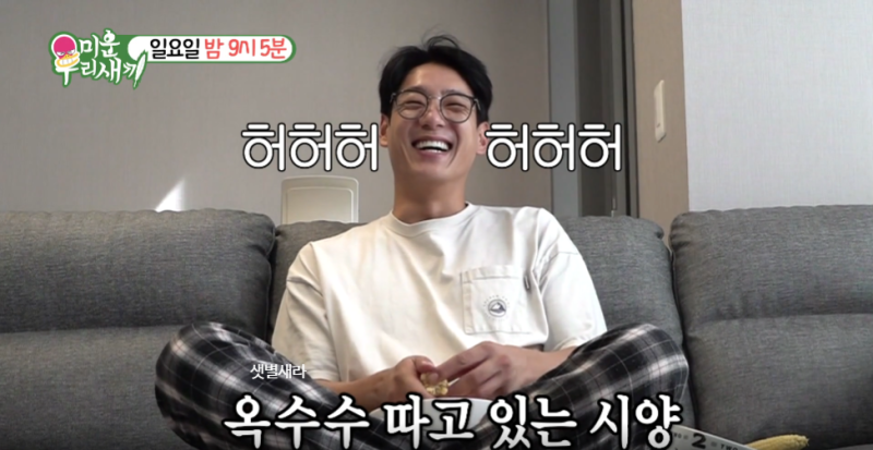 미운우리새끼 곽시양 집 아파트 위치 나이 (ft. 우결 김소연)