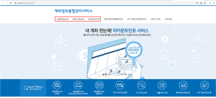  내 집 마련하기 - 2. 예산 산정하기