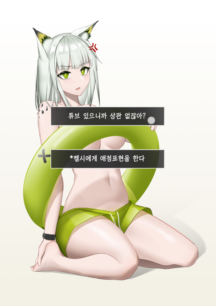 수영복 켈시 미연시 - [명일방주 만화][웹코믹][4컷]