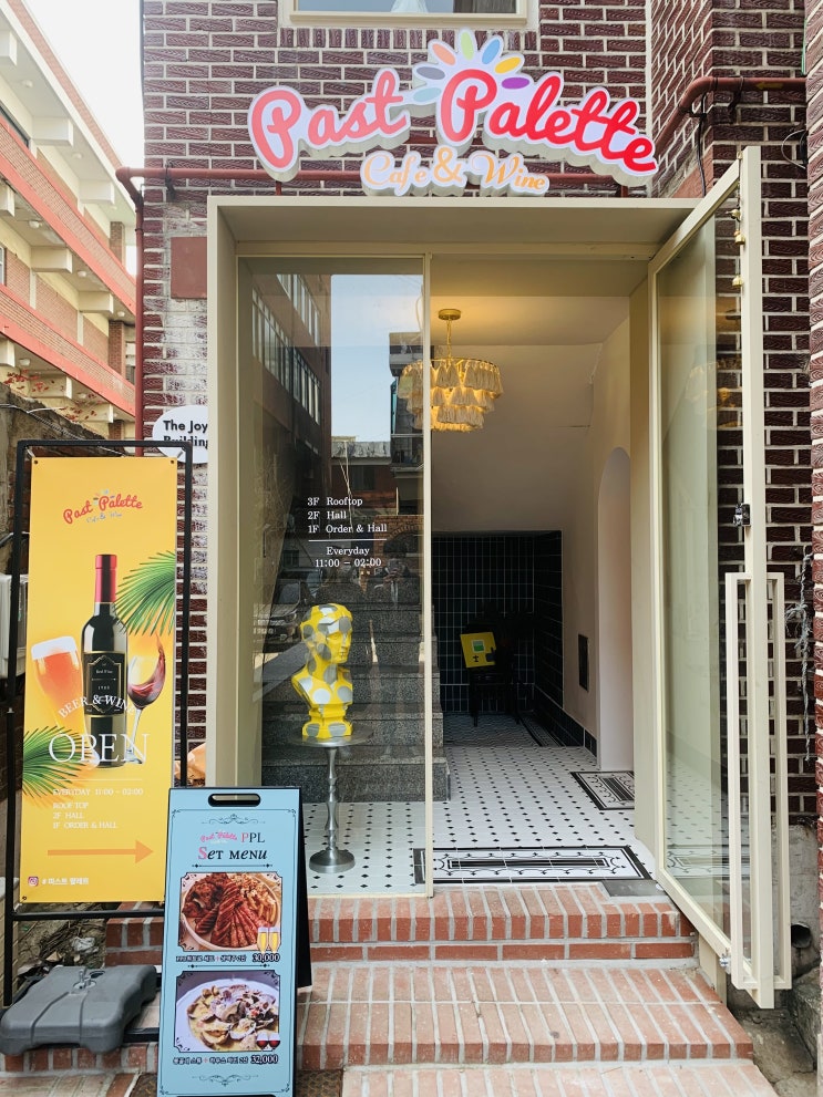  성수동 브런치 카페 파스트 팔레트 즐기는 차한잔의 여유