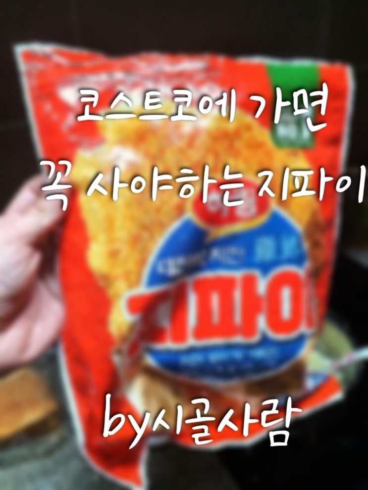  꿀팁, 코스트코 ' 지파이 '로 햄버거 만들기