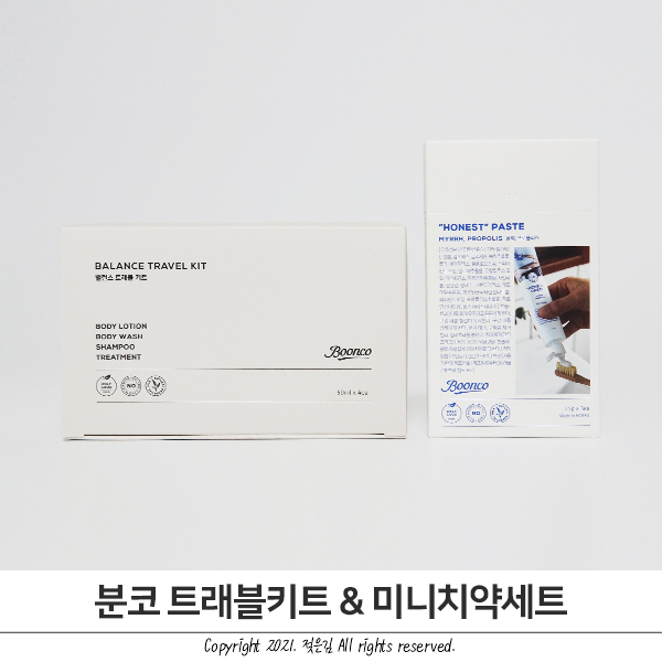 분코 트래블키트와 미니치약세트 여행용세트로 추천 분코 트래블키트와 미니치약세트 여행용세트로 추천