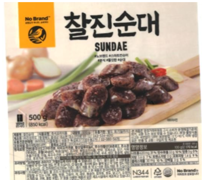  순대 벌레 진성푸드 식약처 입장