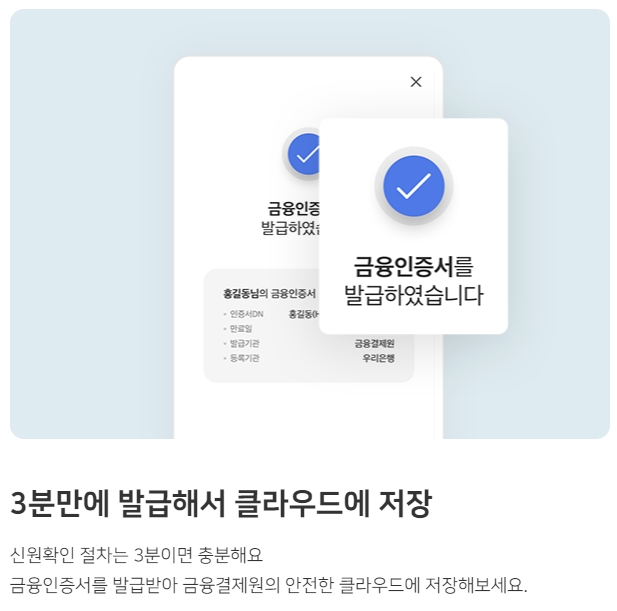  금융인증서 공동인증서 차이 뭐가 다를까?