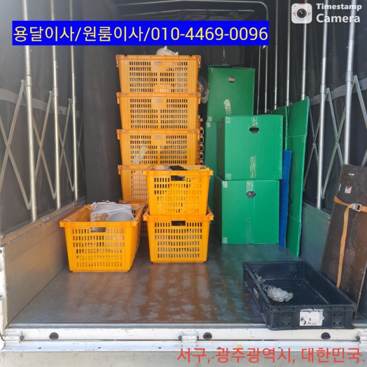  광주 포장이사 비용 알아보셨나요