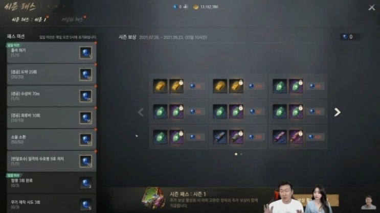  블레이드앤소울2 시즌패스 혜택 알아보자