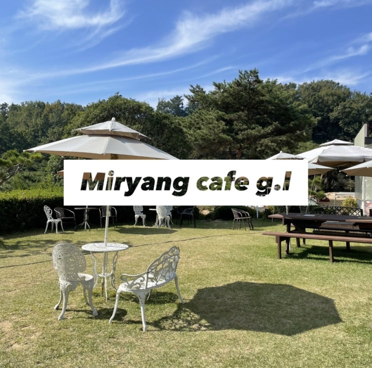  밀양 :: 카페 지엘에서 아이랑 즐거운 시간