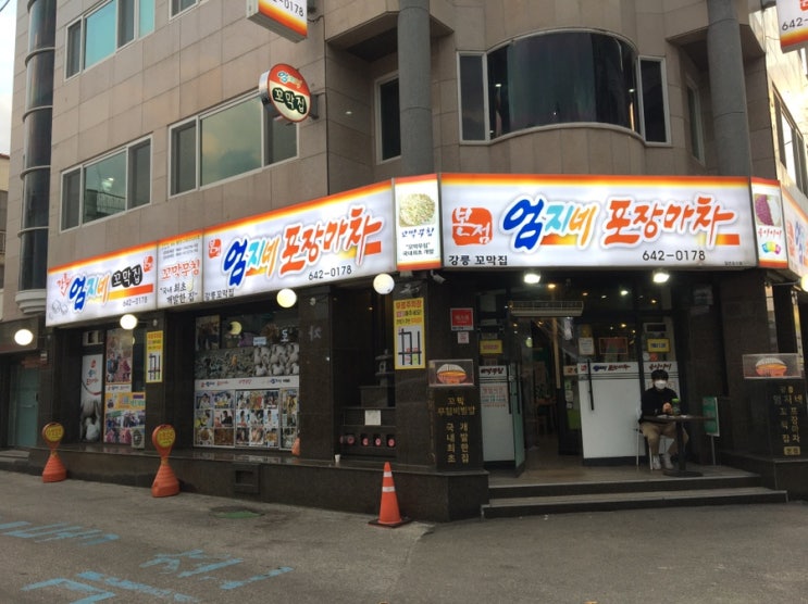  강릉 추천 맛집 꼬막비빔밥 엄지네포장마차 본점(아기와 여행)