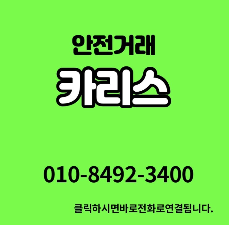  카리스