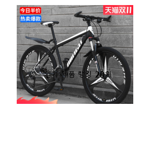 퀄리티 좋은 로드자전거 상품 베스트 상품 순위 20위