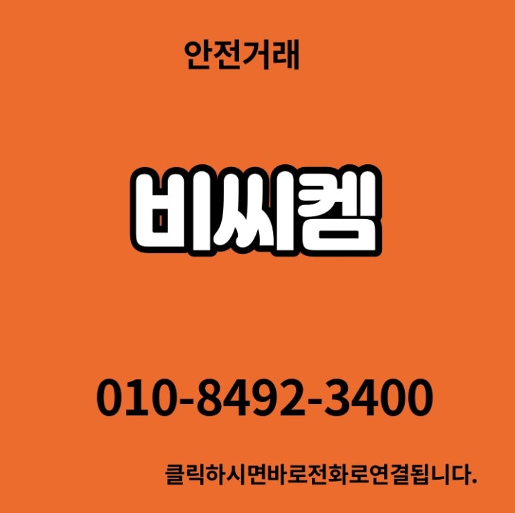  비씨켐