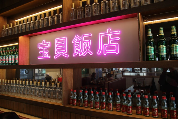  부산강서구맛집 보배반점 명지점