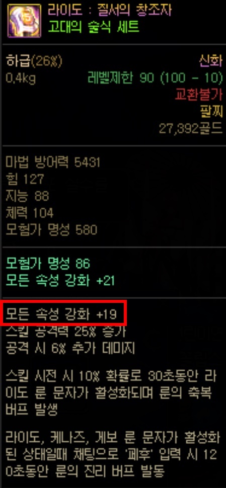  던파 아이템 최하급, 최상급에 대해서
