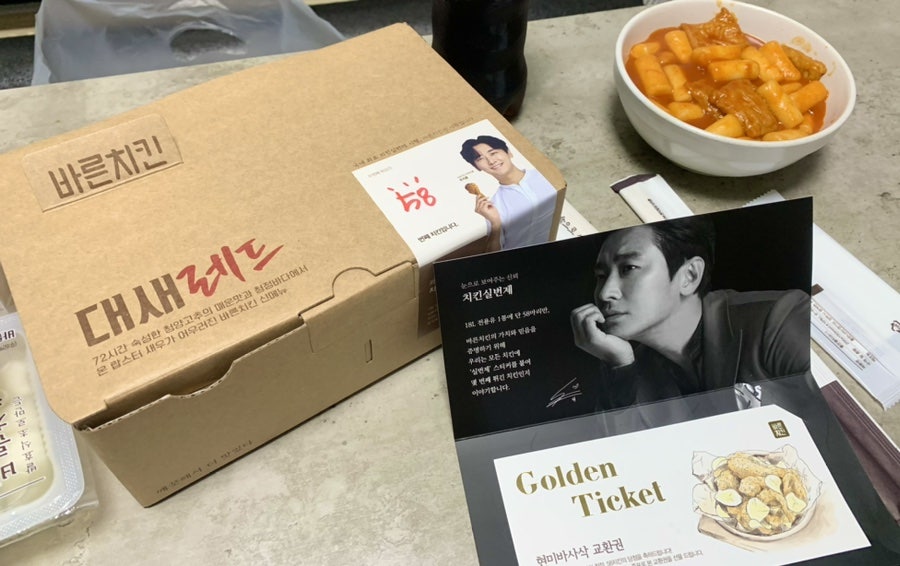 바른치킨 광혜원점 사진 4