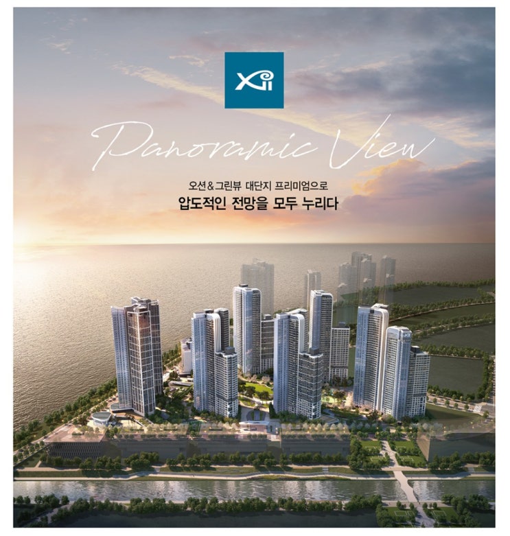  송도자이 더 스타 분양일정 및 분양가