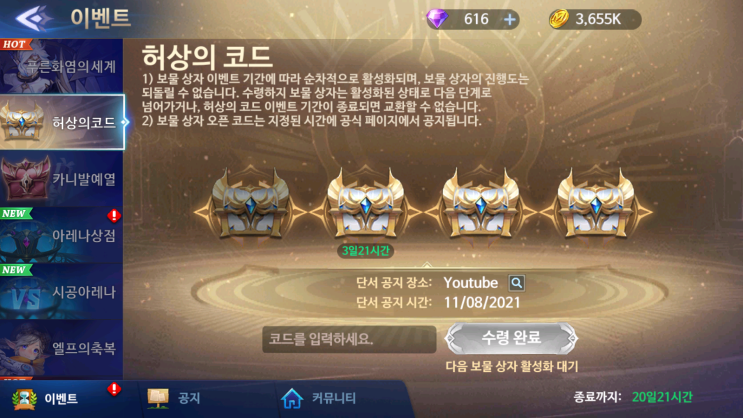 심포니오브에픽 사라진열쇠 전설의영역 공략과 허상의코드 심포니오브에픽 사라진열쇠 전설의영역 공략과 허상의코드
