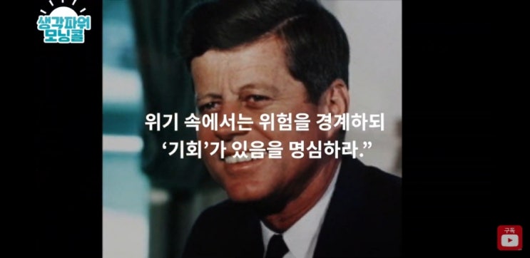  [생각파워 모닝콜 day93] 생각의 힘을 기르는 효과적인방법
