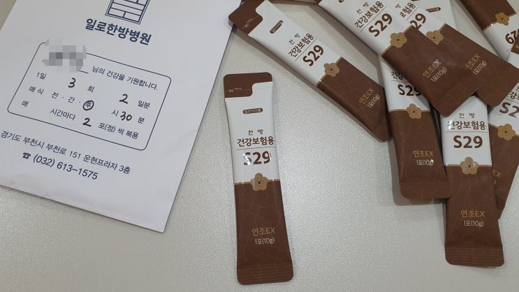  오랜만이구나 노란콧물아, 비염 한방치료 후기