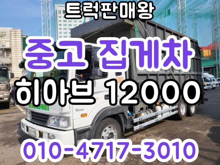  5톤집게차 인증된 집게차시세 알아가세요