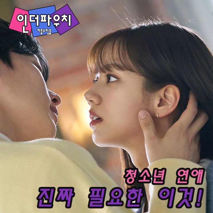  청소년을 위한 콘돔추천 유추프라카치아,듀렉스 초박형 콘돔