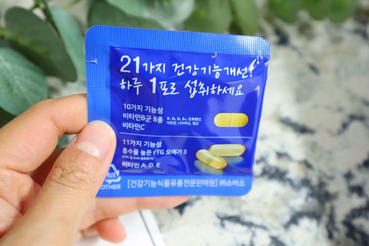 하루비타민 한포영양제 소버스 알티지오메가3