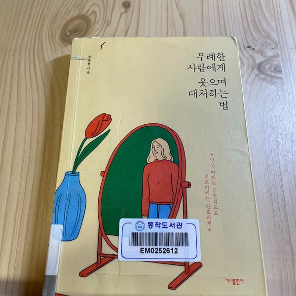  마음이 권태로울 때 내가 읽었던 책, 영화 그리고 음악