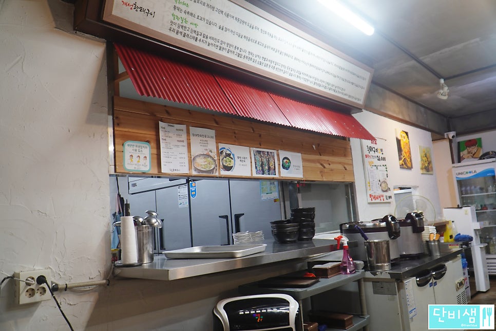 거꾸로된집 황태구이 사진 6