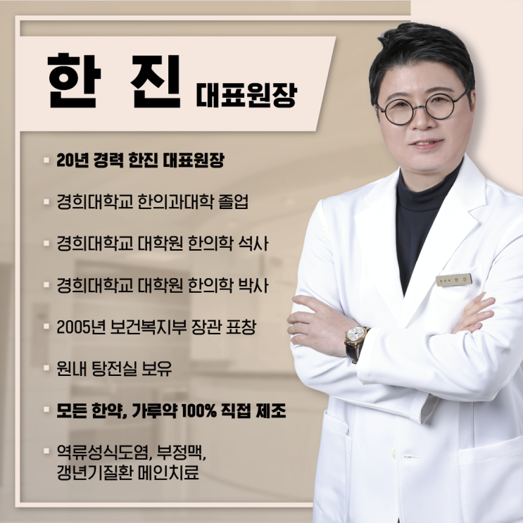  강서 목이물감 한의원, 이제는 그만 고생하세요