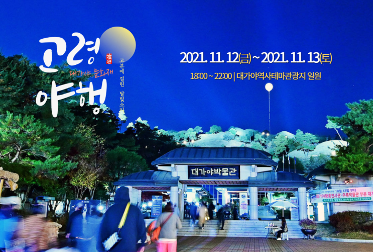  11월 주요 지역문화축제-가을정취를 느껴보세요 가을여행 가을축제