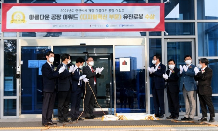 인천에서 가장 아름다운 공장은 어디?