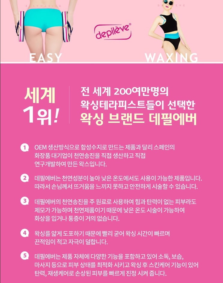 대구왁싱학원  뷰랩, 제대로 왁싱교육 받아서 창업하기 프로젝트