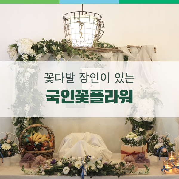 꽃핀다방 사진 1