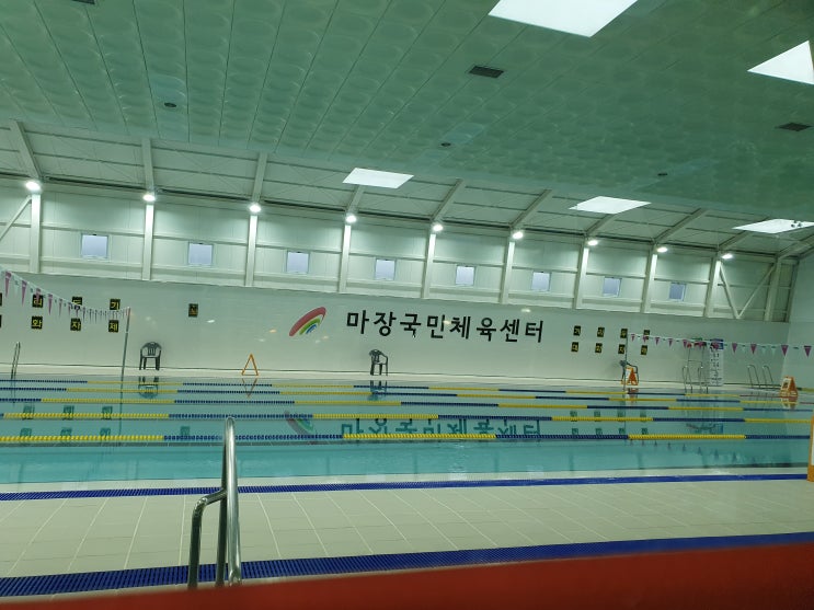  [자유수영] 마장국민체육센터 수영장 이용후기