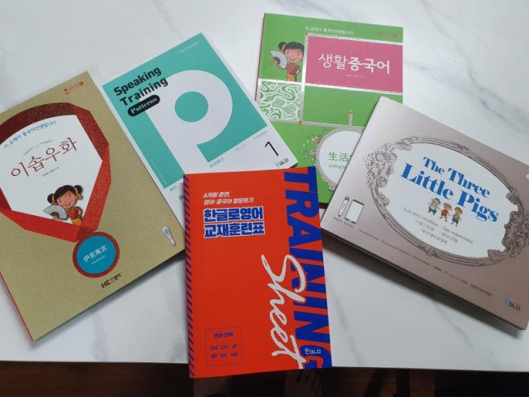  한글로영어, 중국어회화 공부 시작!