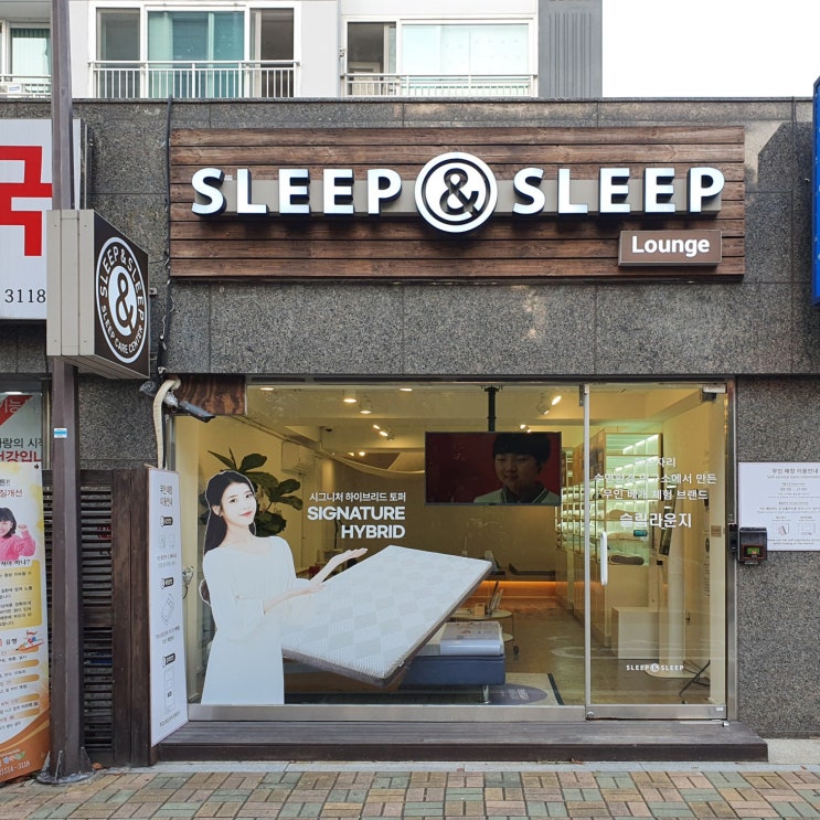  이브자리 경추베개 체험 무인점포 슬립앤슬립