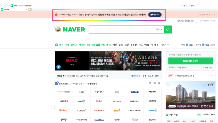  인터넷 익스플로어 지원 종료 전 북마크 크롬으로 가져오기
