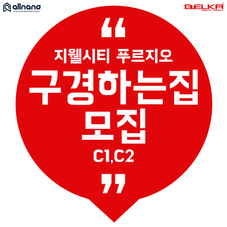  아산 탕정 한들물빛도시 지웰시티 푸르지오 1단지 2단지 구경하는 집