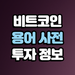  BTC마켓과 오토트레이딩