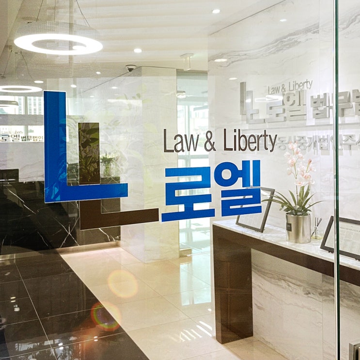  대전성범죄변호사 법리적 주장을