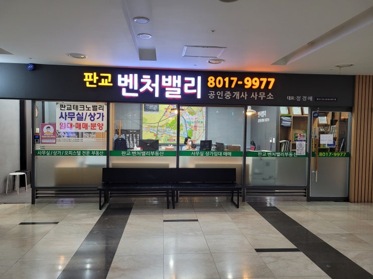  분당 판교 동네 비교하면서 아파트 매매 전세 월세로 구하기