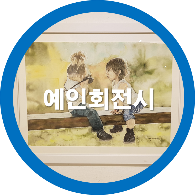  구미갤러리 구미문화예술회관  예인회 전시회