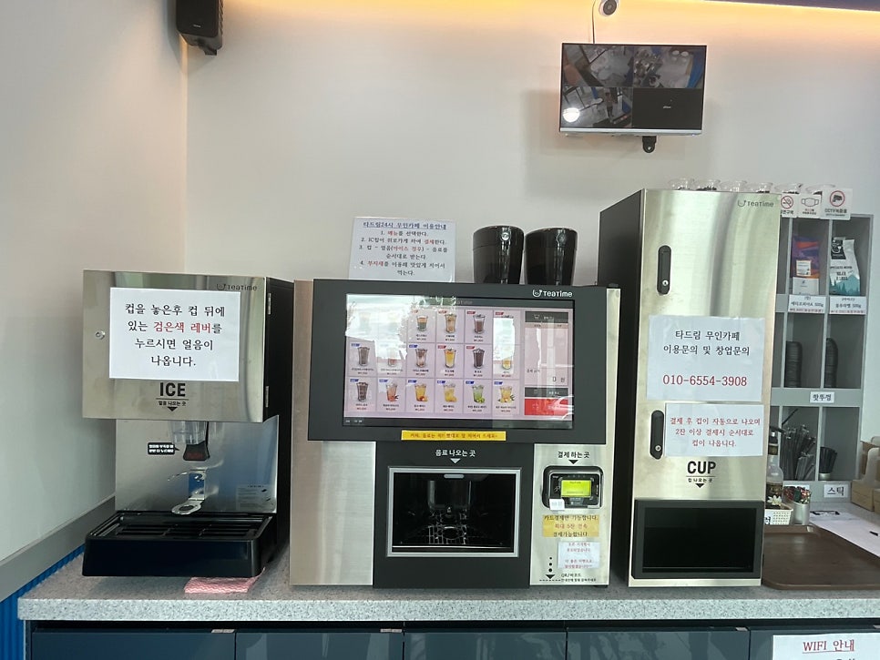 타드림24시무인카페 성북점 사진 5