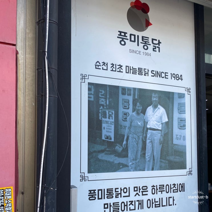  순천- 뚜벅이 여행, 직접 다녀온 맛집/ 카페/ 베이커리 추천