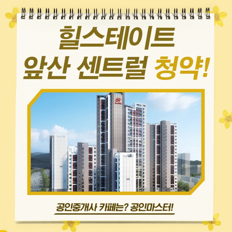  힐스테이트 앞산 센트럴 풍부한 개발호재!