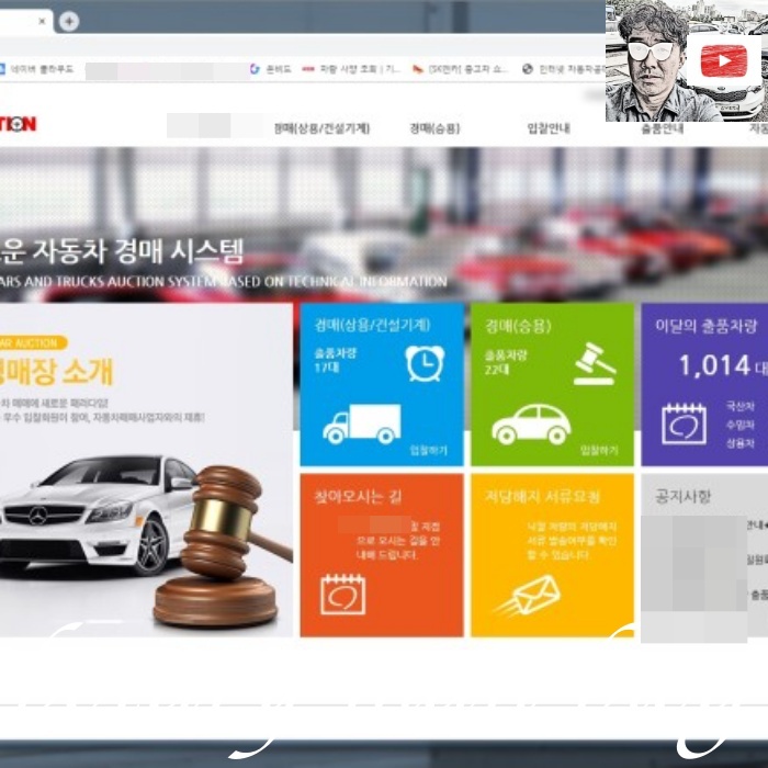 중고차 구매 시, 자동차 경매 대행 선택은 호구되는 지름길