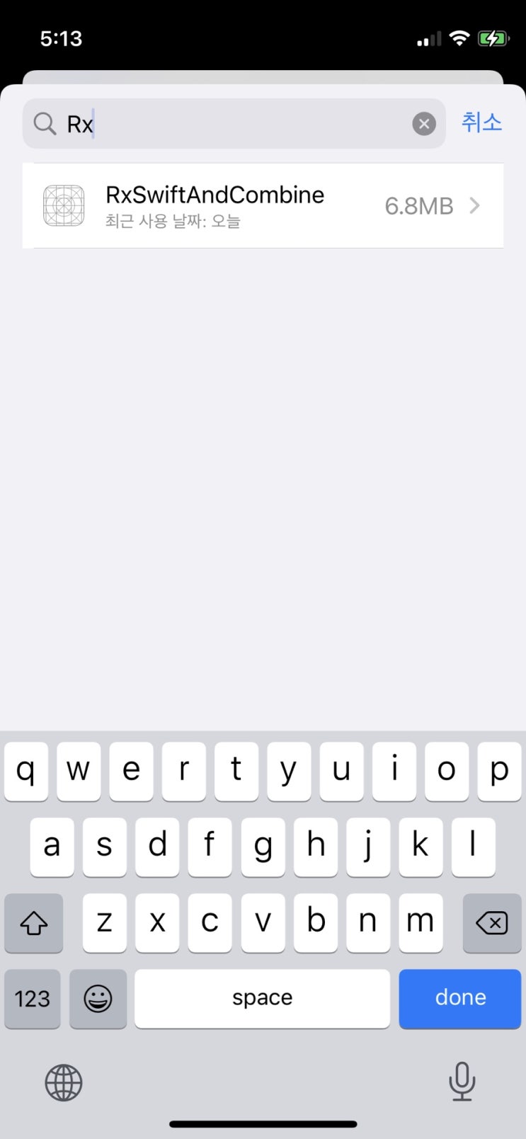  [iOS / Swift] Realm 도입 시 고려사항